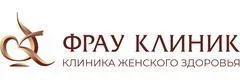 Фрау клиник - клиника женского здоровья в Петрозаводске