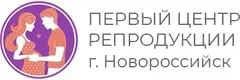 Первый центр репродукции - клиника ЭКО в Новороссийске