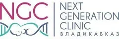 линика NGC - ЭКО и репродуктивная медицина во Владикавказе