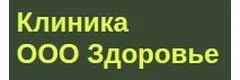 Клиника «Здоровье» - ЭКО и диагностика во Владикавказе