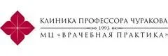 Медцентр «Врачебная практика» - ЭКО в Саратове