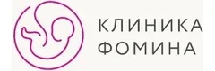 Клиника Фомина - ЭКО и репродукция в Пензе