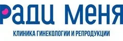Клиника «Ради меня» - ЭКО и репродукция в Кирове