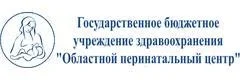 Областной перинатальный центр - роддом в Челябинске