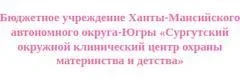 Перинатальный центр на Пролетарском - роддом и ЭКО в Сургуте