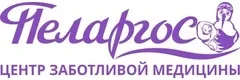 Пеларгос - центр заботливой медицины в Новосибирске
