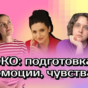 Что переживают женщины, которые проходят через процедуру ЭКО?